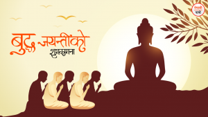 बुद्ध जयन्ती