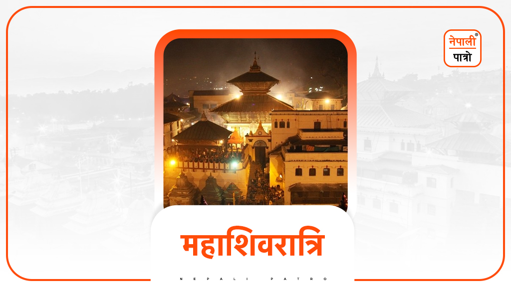 महाशिवरात्रि