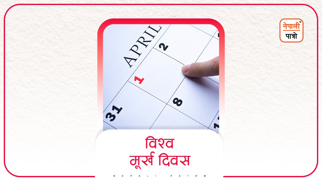 2082 - Nepali Patro - Nepali Calendar - नेपाली पात्रो
