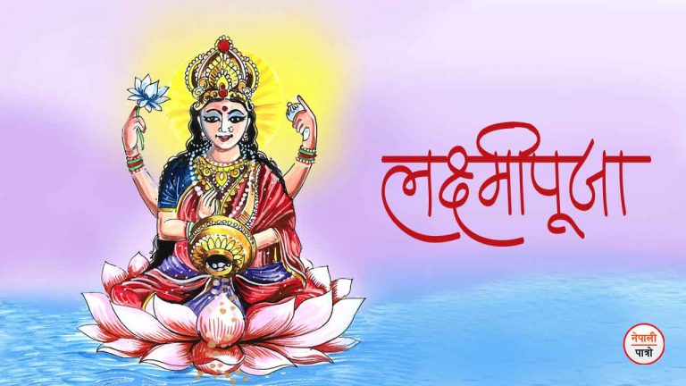 laxmi puja essay in nepali language