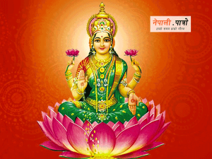 लक्ष्मी पूजा