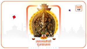 महा नवमीका कृत्यहरू