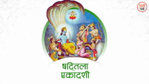 षट्तिला एकादशी व्रत