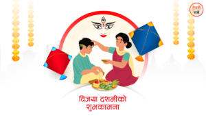 विजया दशमी (बडादसैं)