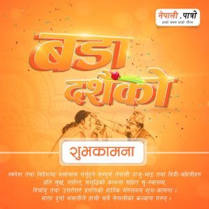 बडादसैं