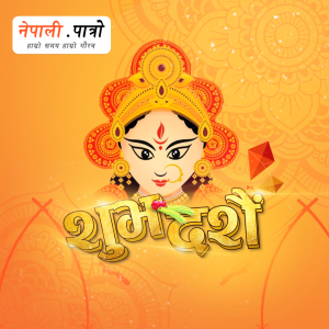 विजया दशमी