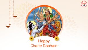 Chaite Dashain