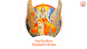 Haribodhini Ekadashi