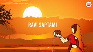 Ravi Saptami