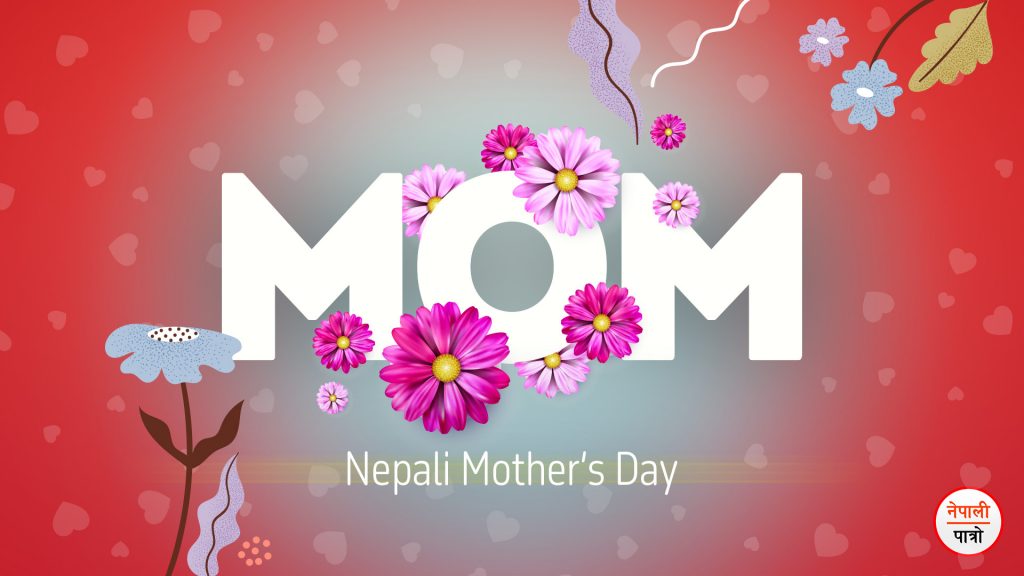 Mothers day Nepali नेपाली पात्रो