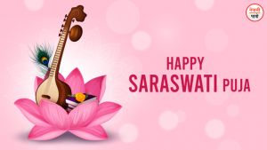 shree panchami-saraswati puja