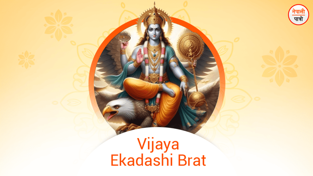 Vijaya Ekadashi