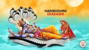 Haribodhini Ekadashi