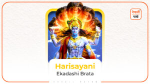 Harisayani Ekadashi