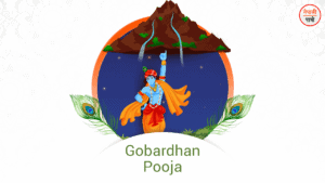 Gobardhan Puja
