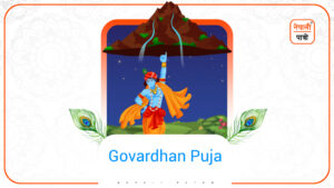 Govardhan Puja