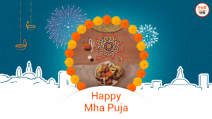 Mha: Puja