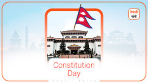 Constitution Day