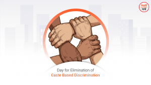 Day for the Elimination of Racial Discrimination and Untouchability