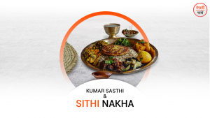 Kumar Shasthi and Sithi Nakha