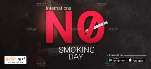 World No Tobacco Day or World No Smoking Day