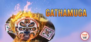 घण्टाकर्ण, गथाँमुग चह्रे