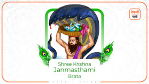 Shree Krishna Janmashtami