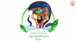 Shri Krishna Janmashtami