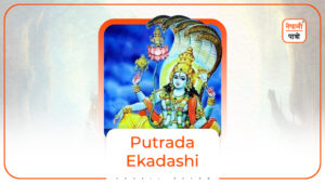 Putrada Ekadashi