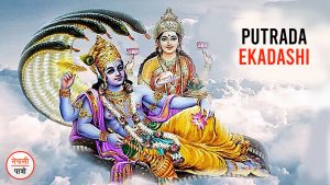 sharawan putrada ekadashi