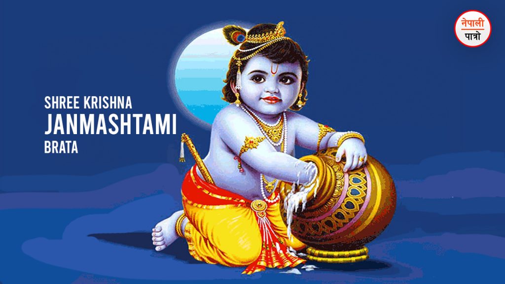 Shri Krishna Janmashtami Bhadra Krishna Pakchya Astami Nepali Patro