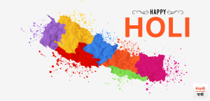 terai holi