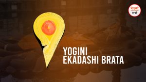yogini ekadashi