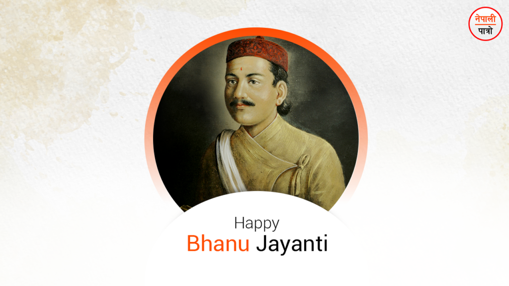 Bhanu Jayanti