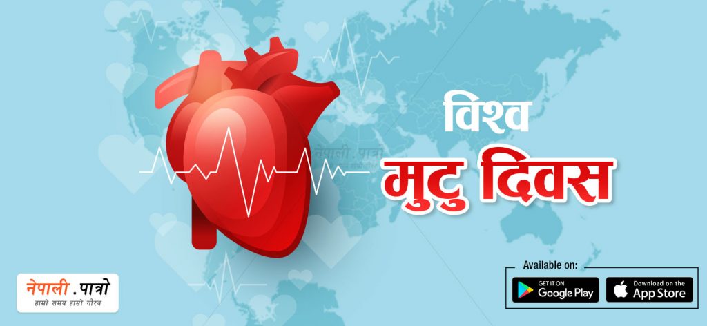 Cardiovascular Diseases In Nepali