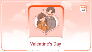 Valentine's day blog