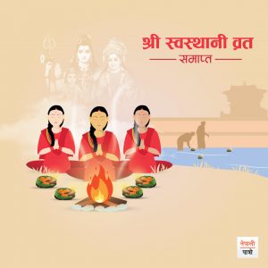 Shri Swasthani Fast Concluding