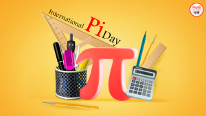 World Pi Day