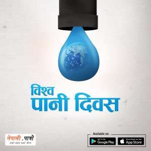 world water day
