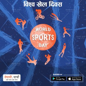 world sports day blog image