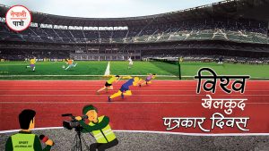 sports journalist image