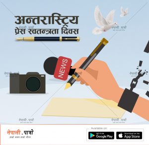 world media independence day