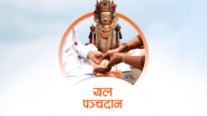 यल पञ्चदान