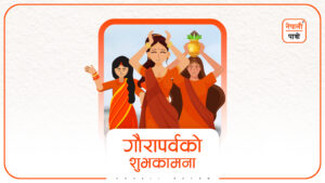 गौरा पर्व