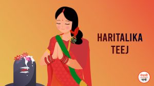 Haritalika Teej english