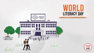 World Education and Literacy Day