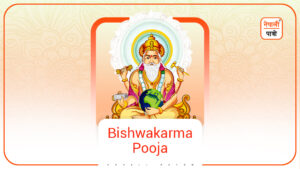 Bishwakarma Puja