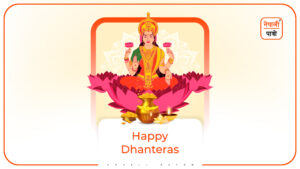Dhanteras