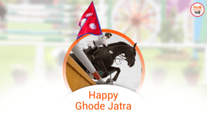 Ghode Jatra