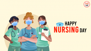 Nepal Nursing Day